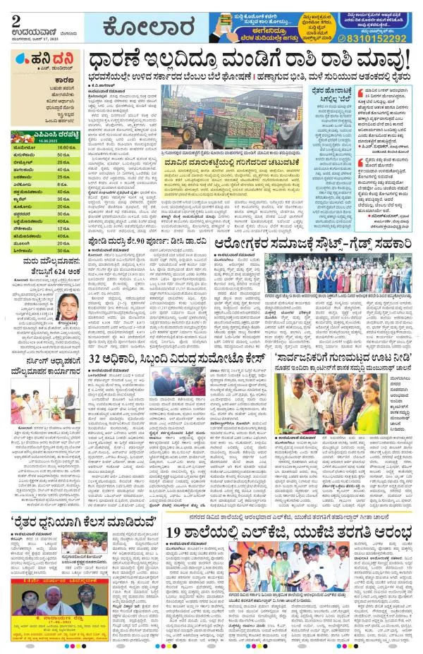 Kolar