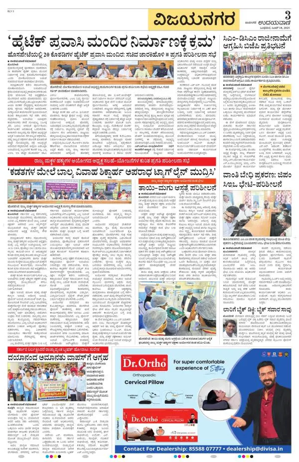 Vijayanagara