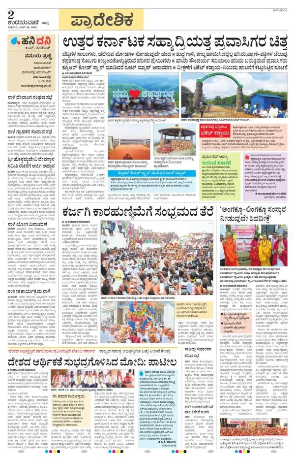 Haveri