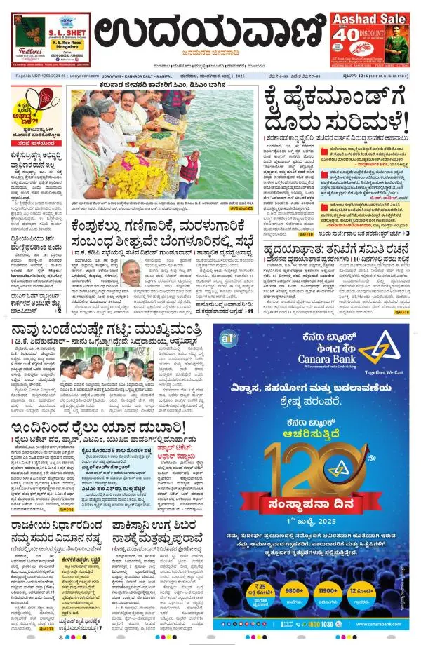 Manipal Edition