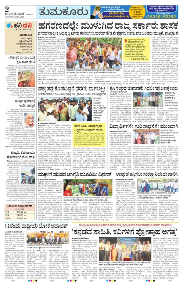 Tumkur
