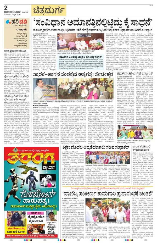 Chitradurga