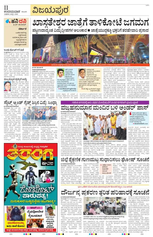 Vijayapura