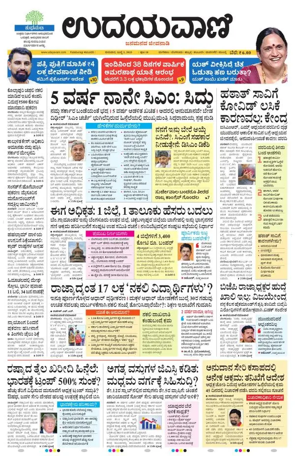 Kalaburgi Edition