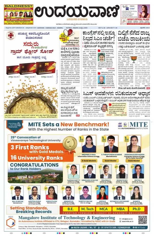 Manipal Edition