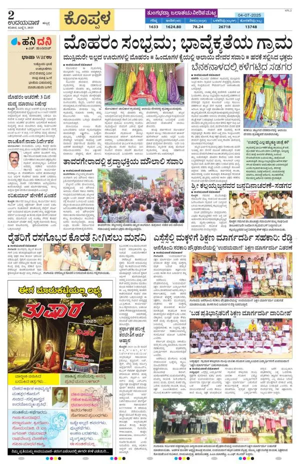 Koppala