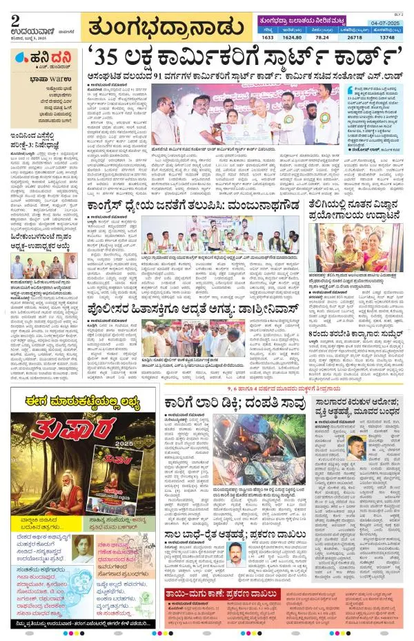 Vijayanagara