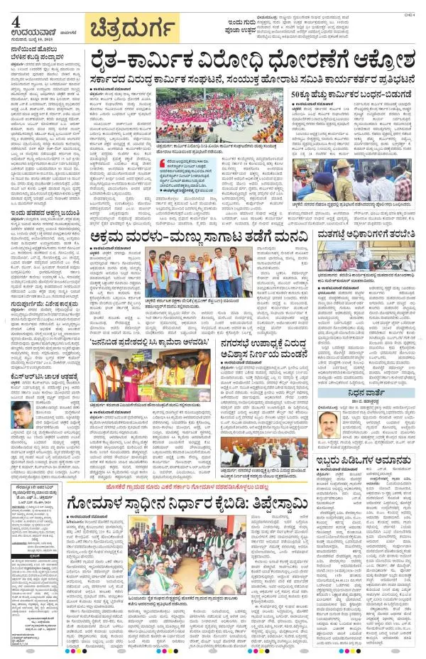 Chitradurga