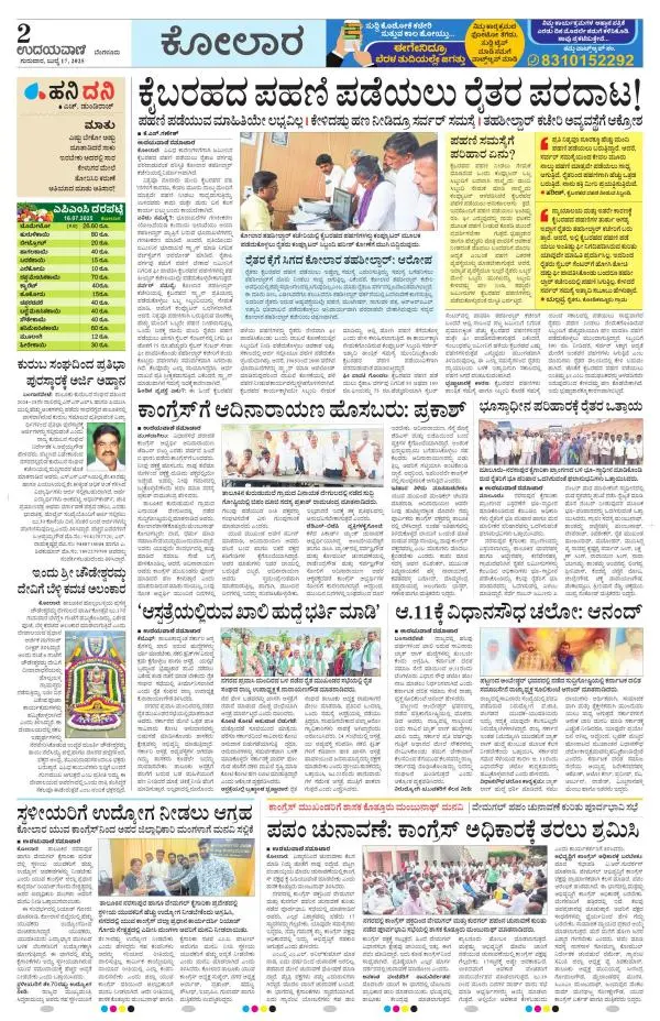 Kolar