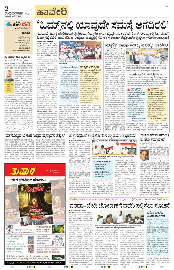 Haveri