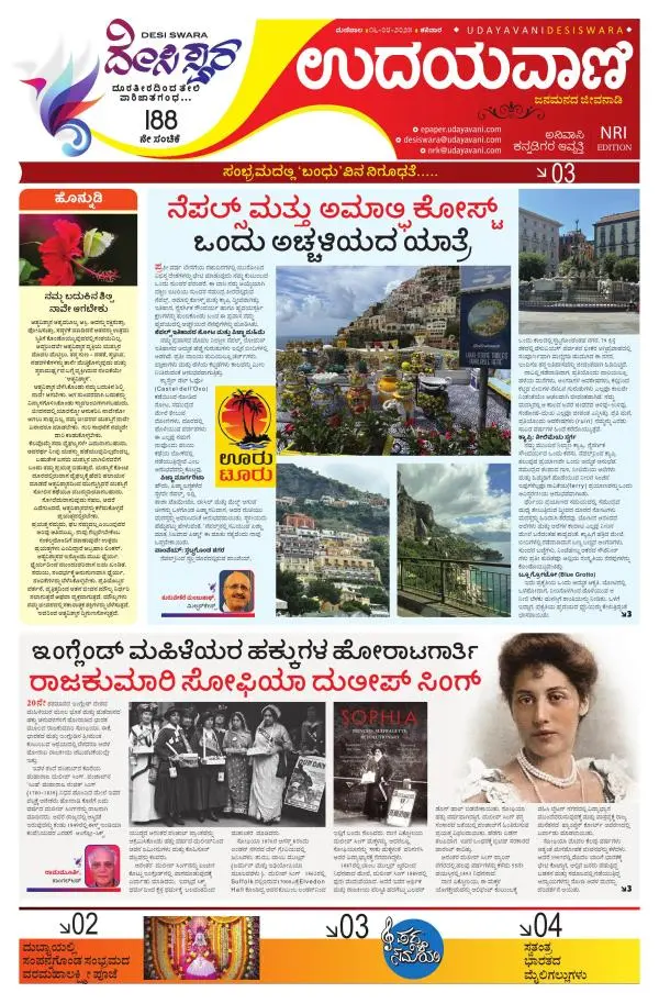 NRI Edition
