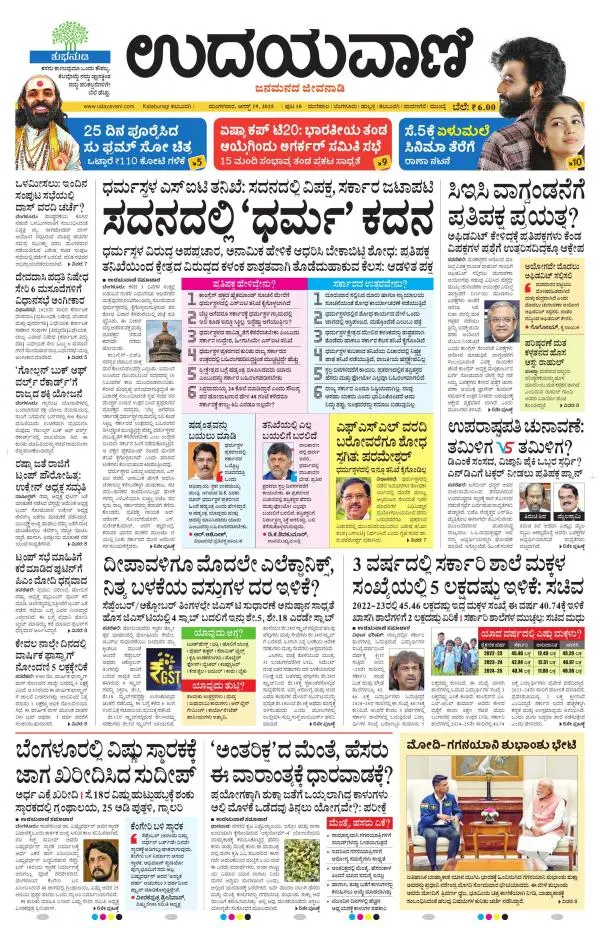 Kalaburgi Edition
