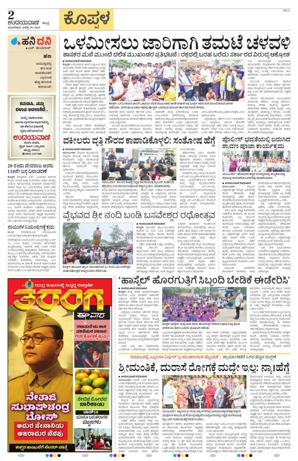 Koppala