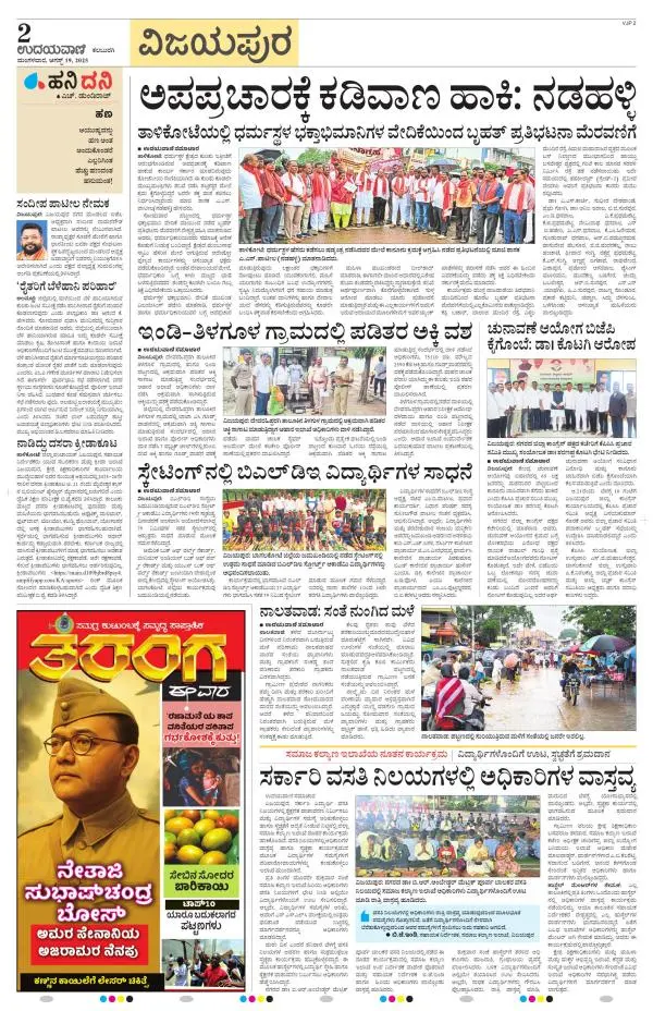 Vijayapura