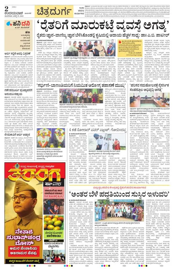 Chitradurga