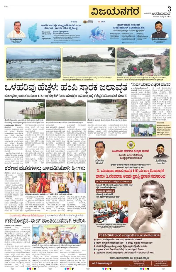 Vijayanagara