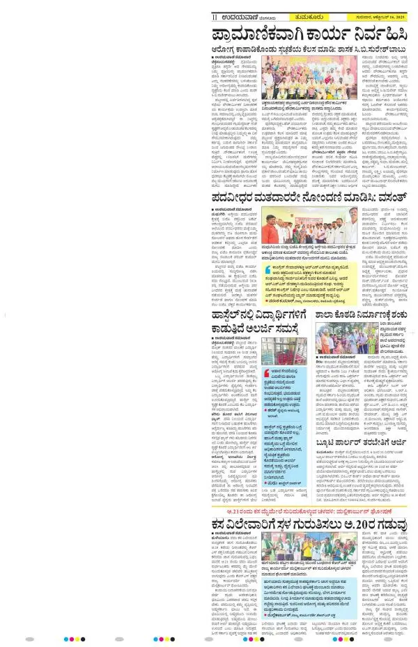 Tumkur