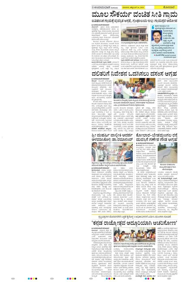 Kolar