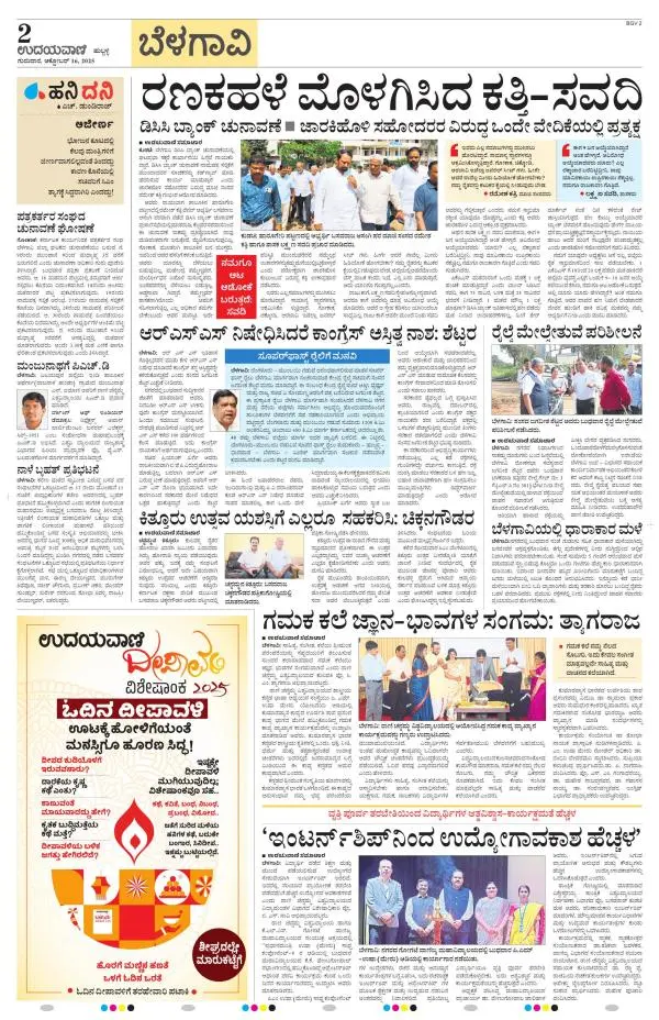 Belagavi