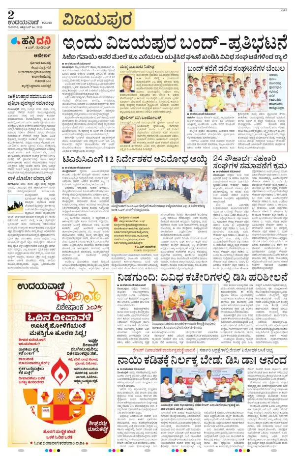 Vijayapura