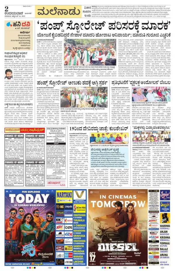 Shivamogga