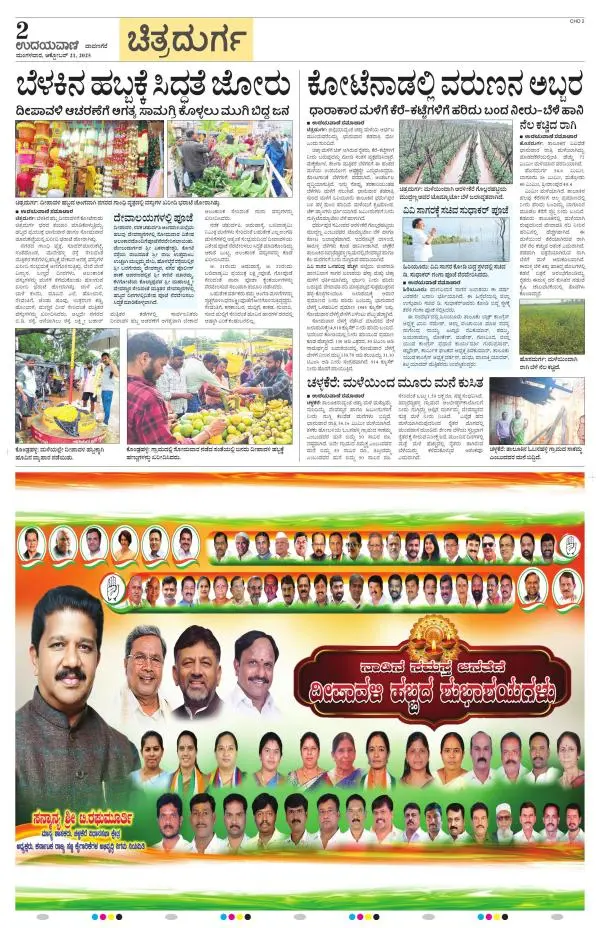 Chitradurga