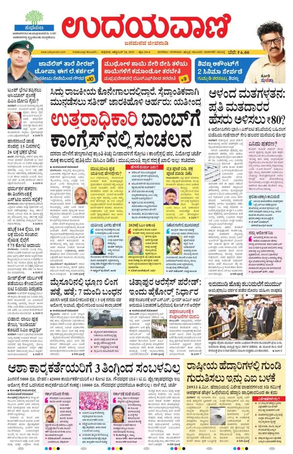 Kalaburgi Edition
