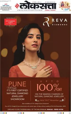 Pune