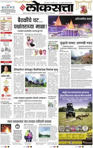 Chhatrapati Sambhajinagar