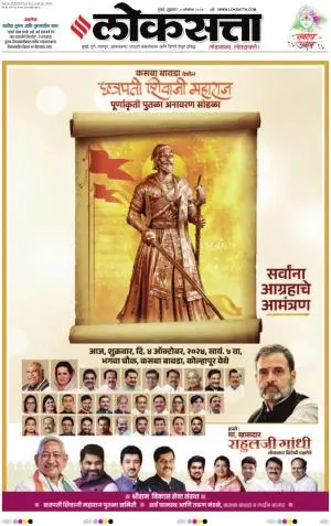 Chhatrapati Sambhajinagar