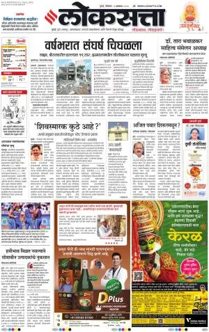 Chhatrapati Sambhajinagar