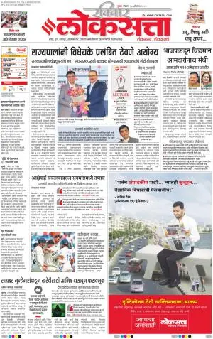 Chhatrapati Sambhajinagar