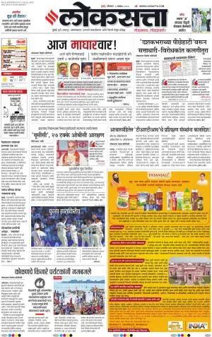 Chhatrapati Sambhajinagar