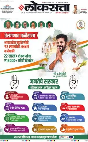 Chhatrapati Sambhajinagar