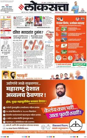 Chhatrapati Sambhajinagar