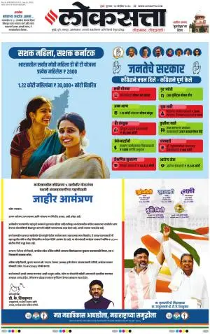 Chhatrapati Sambhajinagar