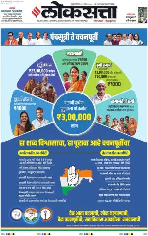 Chhatrapati Sambhajinagar