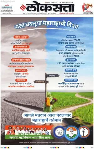 Chhatrapati Sambhajinagar