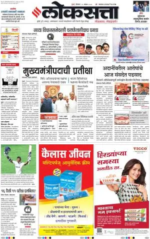 Chhatrapati Sambhajinagar