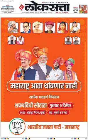 Chhatrapati Sambhajinagar