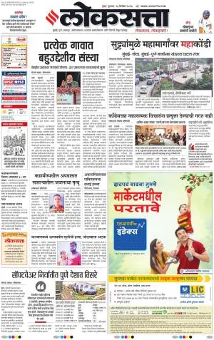 Chhatrapati Sambhajinagar