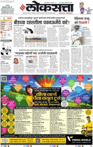 Chhatrapati Sambhajinagar