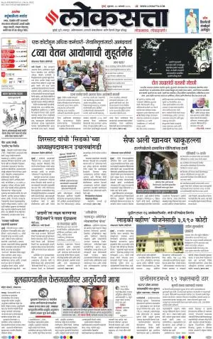 Chhatrapati Sambhajinagar