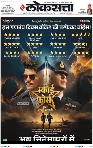 Chhatrapati Sambhajinagar