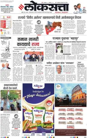 Chhatrapati Sambhajinagar