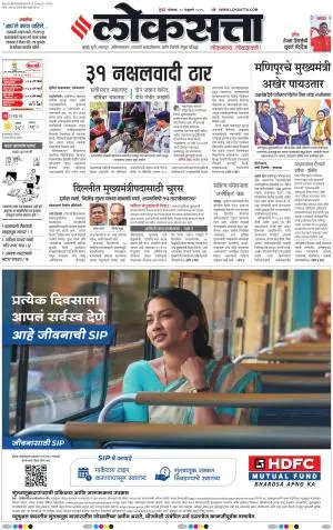 Chhatrapati Sambhajinagar