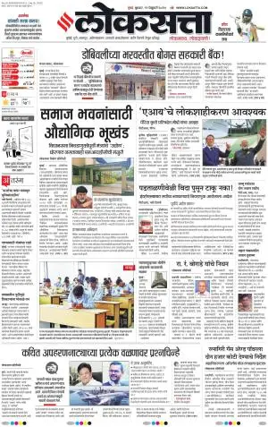 Chhatrapati Sambhajinagar