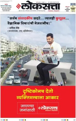 Chhatrapati Sambhajinagar