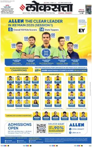 Chhatrapati Sambhajinagar