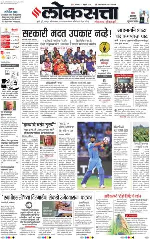 Chhatrapati Sambhajinagar